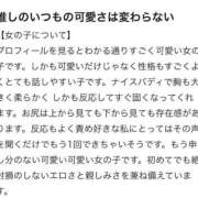 ヒメ日記 2026/05/21 23:08 投稿 なお【全部可愛いです☆】 ソープランド看護学院ディエックス