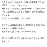 ヒメ日記 2026/05/26 07:47 投稿 なお【全部可愛いです☆】 ソープランド看護学院ディエックス