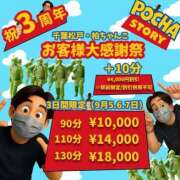 ヒメ日記 2025/09/05 10:15 投稿 もちも 千葉松戸ちゃんこ