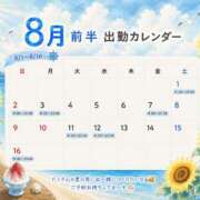 ヒメ日記 2026/08/01 10:31 投稿 れいりん ばつぐん素人プロダクション