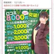 まゆり お礼おねがい 花火-hanabi-(すすきの)