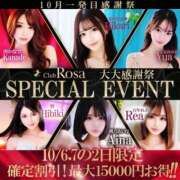 ヒメ日記 2025/10/06 08:06 投稿 鈴木さえ【Mっ気強め敏感美女】 Club Rosa