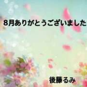 ヒメ日記 2025/08/31 21:58 投稿 後藤るみ 五十路マダム　和歌山店