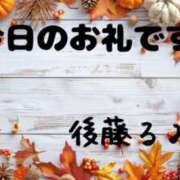 ヒメ日記 2025/10/11 15:56 投稿 後藤るみ 五十路マダム　和歌山店