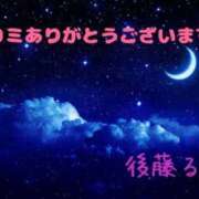 後藤るみ 口コミありがとうございます 五十路マダム　和歌山店