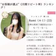 ヒメ日記 2025/12/02 03:15 投稿 Rumi（ルミ） checkmate（チェックメイト）