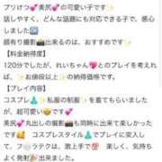 ヒメ日記 2025/10/19 00:02 投稿 れい 風俗の神様　浜松店