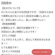 ヒメ日記 2025/11/02 17:30 投稿 れい 風俗の神様　浜松店