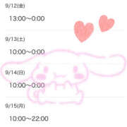 ヒメ日記 2025/09/10 18:48 投稿 のえる 栃木宇都宮ちゃんこ