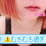 ヒメ日記 2025/09/13 10:15 投稿 のえる 栃木宇都宮ちゃんこ