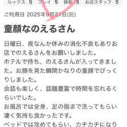 ヒメ日記 2025/09/26 18:05 投稿 のえる 栃木宇都宮ちゃんこ
