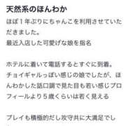 ヒメ日記 2025/10/28 20:35 投稿 のえる 栃木宇都宮ちゃんこ