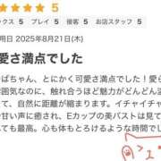 ヒメ日記 2025/08/25 02:00 投稿 みつば 僕らのぽっちゃリーノin越谷