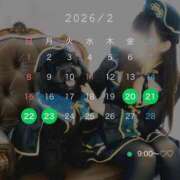 のあ 【シフト】2月の出勤予定です プレミアム(福原)