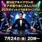 ゆき 公式配信[▶] 水戸人妻花壇
