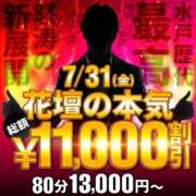 ゆき 7月ラストは！ 水戸人妻花壇