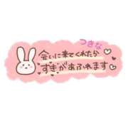 つきな 出勤しますっ♪ 川越ぷよステーション