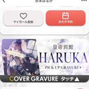 ヒメ日記 2025/12/08 18:26 投稿 京本はるか 皇帝別館（こうていべっかん）