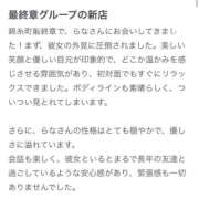ヒメ日記 2025/09/06 17:29 投稿 らな 熟女の風俗最終章 錦糸町店