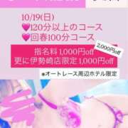 ヒメ日記 2025/10/19 14:01 投稿 楓香(ふうか) 伊勢崎回春性感SPA