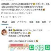 ヒメ日記 2025/09/12 17:22 投稿 亜希 オペラ(吉原)