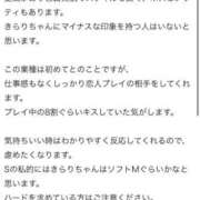 ヒメ日記 2025/08/25 13:29 投稿 きらり 手こき＆オナクラ 大阪はまちゃん