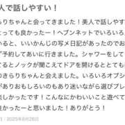 ヒメ日記 2025/08/26 23:10 投稿 きらり 手こき＆オナクラ 大阪はまちゃん