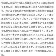 ヒメ日記 2025/08/27 17:10 投稿 きらり 手こき＆オナクラ 大阪はまちゃん