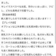 ヒメ日記 2025/08/27 23:58 投稿 きらり 手こき＆オナクラ 大阪はまちゃん