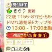 ヒメ日記 2025/09/09 01:20 投稿 きらり 手こき＆オナクラ 大阪はまちゃん