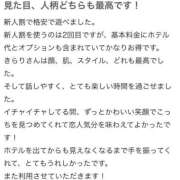 ヒメ日記 2025/09/10 13:30 投稿 きらり 手こき＆オナクラ 大阪はまちゃん