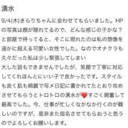 ヒメ日記 2025/09/10 14:50 投稿 きらり 手こき＆オナクラ 大阪はまちゃん