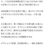 ヒメ日記 2025/09/11 14:45 投稿 きらり 手こき＆オナクラ 大阪はまちゃん