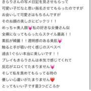 ヒメ日記 2025/09/15 08:31 投稿 きらり 手こき＆オナクラ 大阪はまちゃん