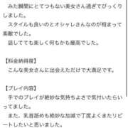 ヒメ日記 2026/04/30 21:40 投稿 きらり 手コキ＆オナクラ 大阪はまちゃん 梅田店