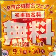 ヒメ日記 2025/09/02 14:07 投稿 うた ぼいんWORK