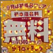 ヒメ日記 2025/09/02 18:27 投稿 うた ぼいんWORK