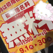 ヒメ日記 2025/09/15 16:57 投稿 うた ぼいんWORK