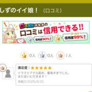 ヒメ日記 2025/09/27 23:12 投稿 しず 熟女の風俗最終章 錦糸町店