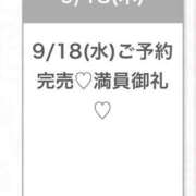 ヒメ日記 2025/09/19 09:04 投稿 ゆめな★南国育ちキス好き美少女 S級素人清楚系デリヘル chloe