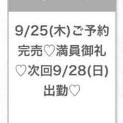 ヒメ日記 2025/09/25 20:15 投稿 ひな★経験極浅！ロリ系JD★ 渋谷S級素人清楚系デリヘル chloe