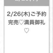 ヒメ日記 2026/02/26 23:38 投稿 ひな★経験極浅！ロリ系JD★ S級素人清楚系デリヘル chloe