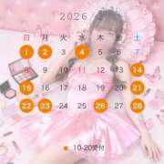 ヒメ日記 2026/01/25 08:01 投稿 てぃな セグレターリオ