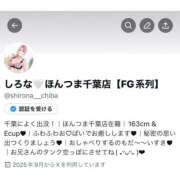 ヒメ日記 2025/11/12 14:32 投稿 白那-しろな【FG系列】 ほんつま千葉店（FG系列）