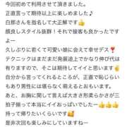 白那-しろな【FG系列】 口コミ? ほんつま千葉店（FG系列）