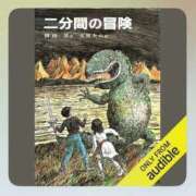 ヒメ日記 2025/12/04 23:48 投稿 さくらこ 三浦屋別館
