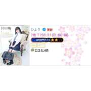 ヒメ日記 2025/12/08 21:26 投稿 ひより 三浦屋別館