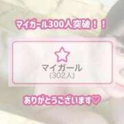 ヒメ日記 2026/01/17 19:08 投稿 ひより 三浦屋別館