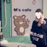 ヒメ日記 2025/12/20 09:57 投稿 莉帆(りほ) 人妻出逢い会 百合の園 山の手本店