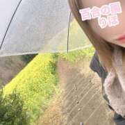 ヒメ日記 2026/03/27 10:02 投稿 莉帆(りほ) 人妻出逢い会 百合の園 山の手本店